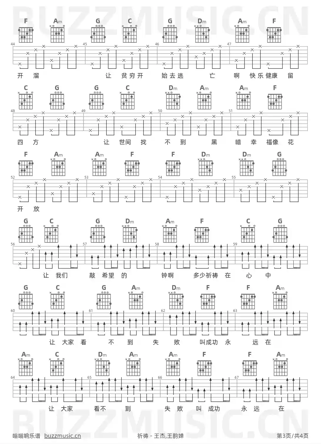 吉他谱第3页