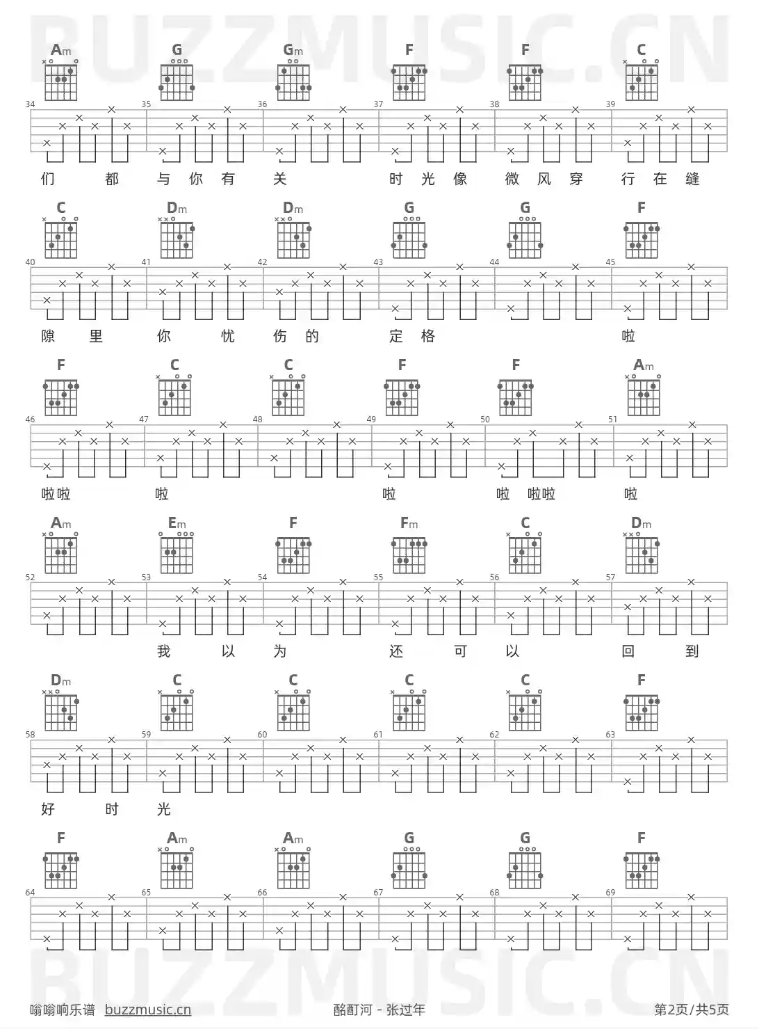 吉他谱第2页
