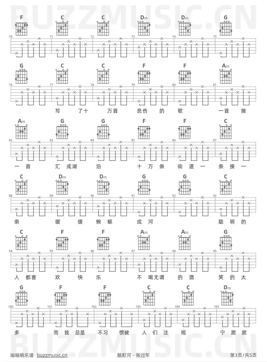 吉他谱第3页