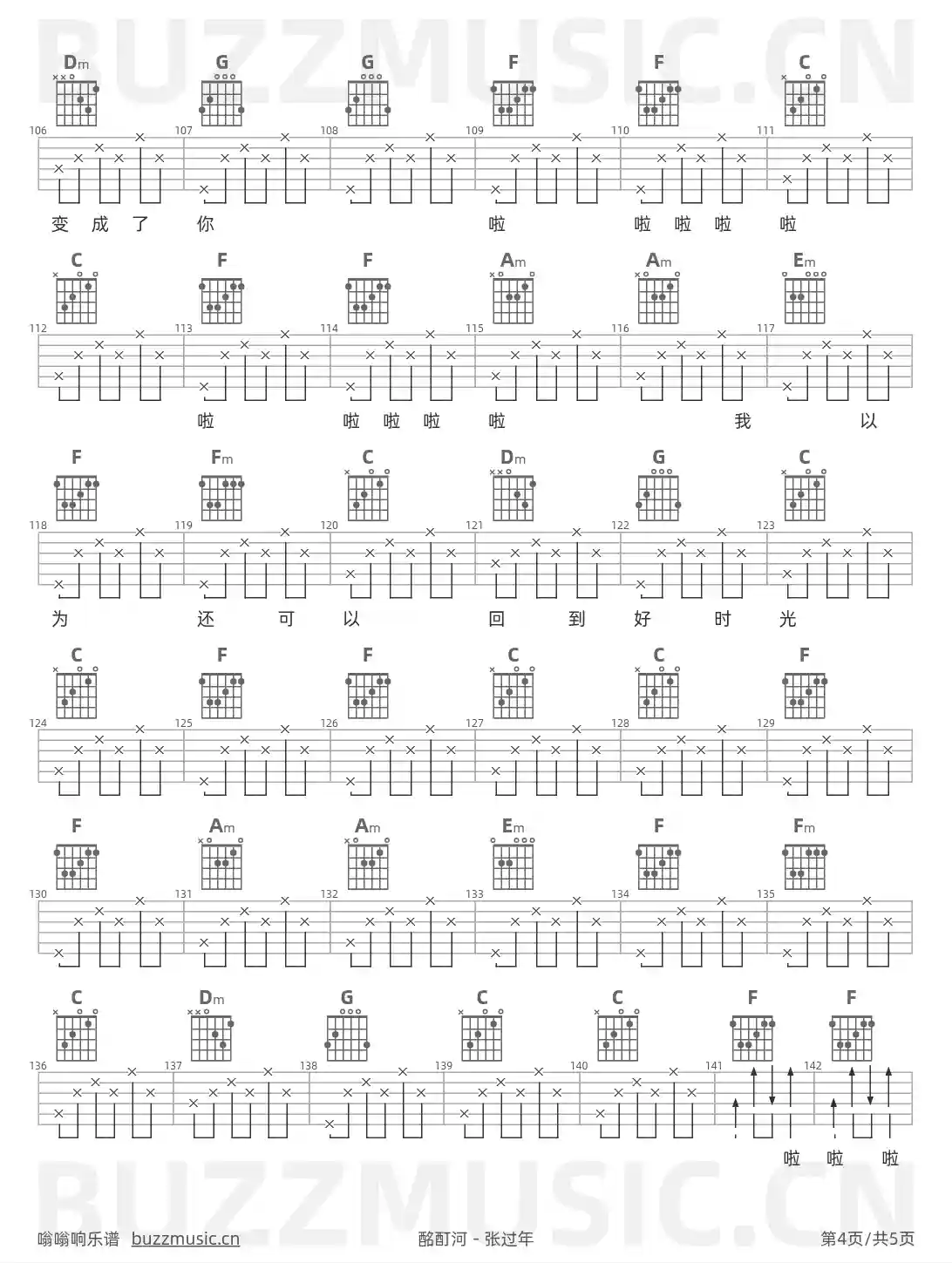吉他谱第4页