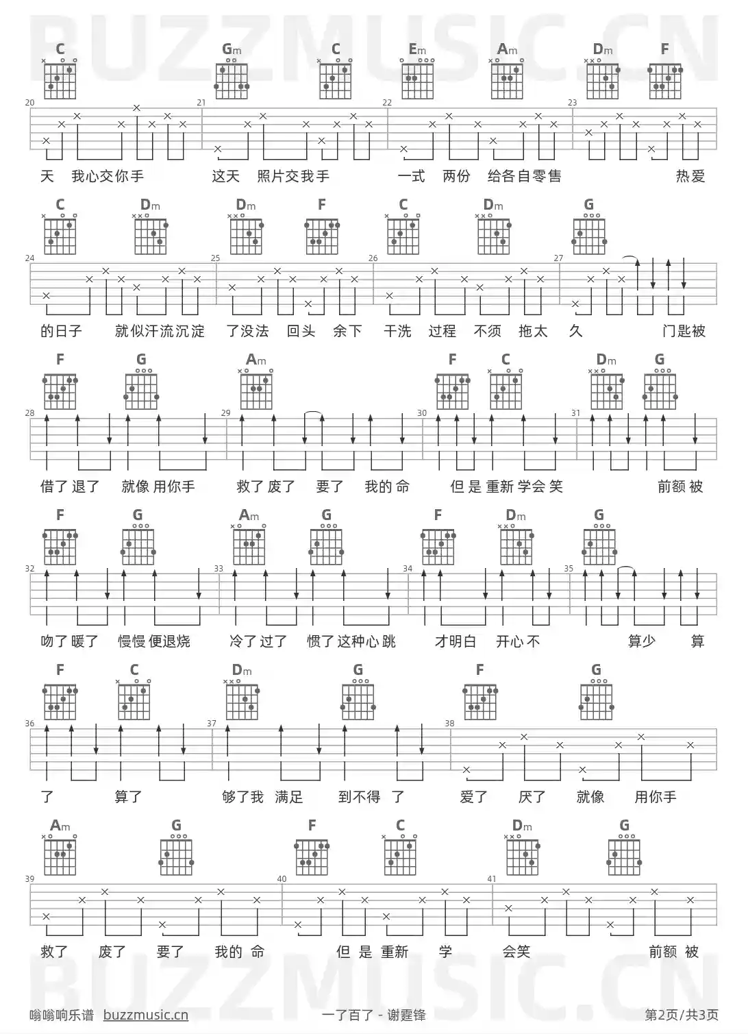 吉他谱第2页