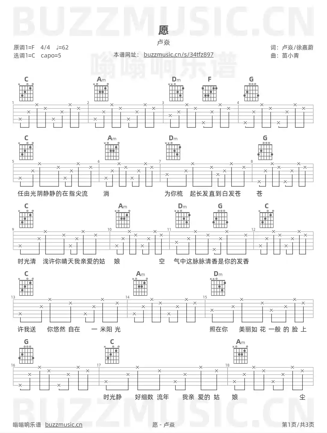 吉他谱第1页