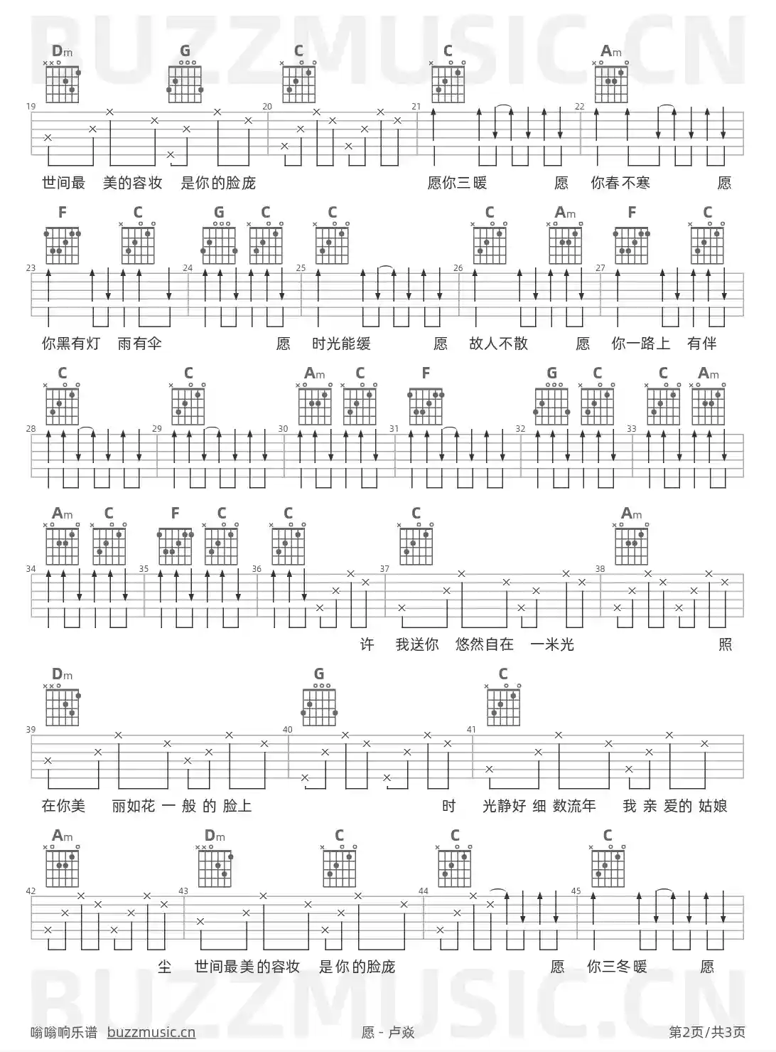 吉他谱第2页