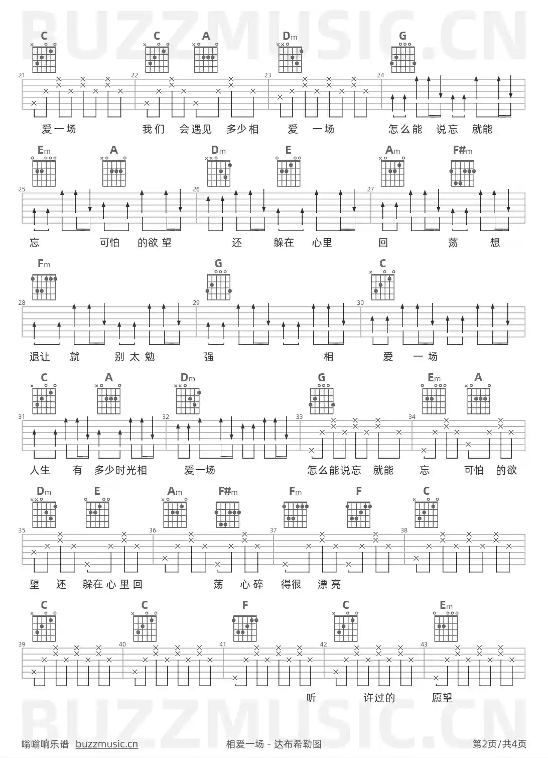吉他谱第2页