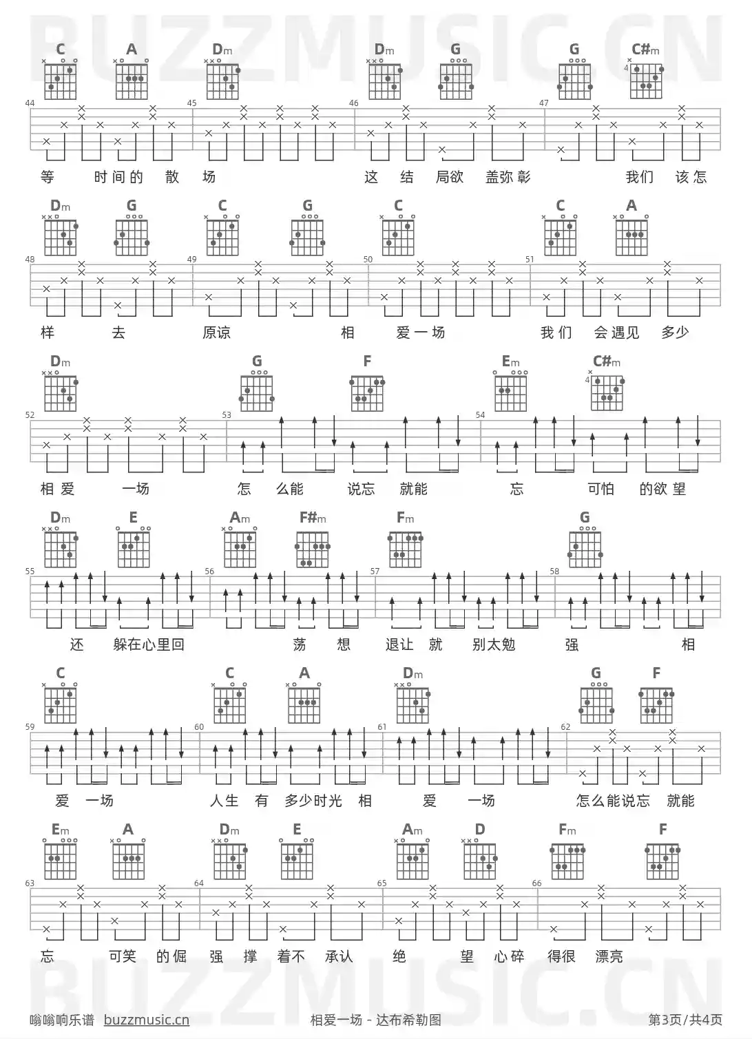 吉他谱第3页