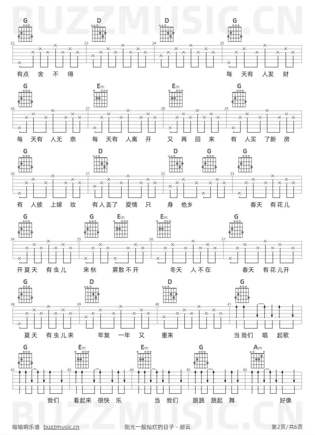 吉他谱第2页