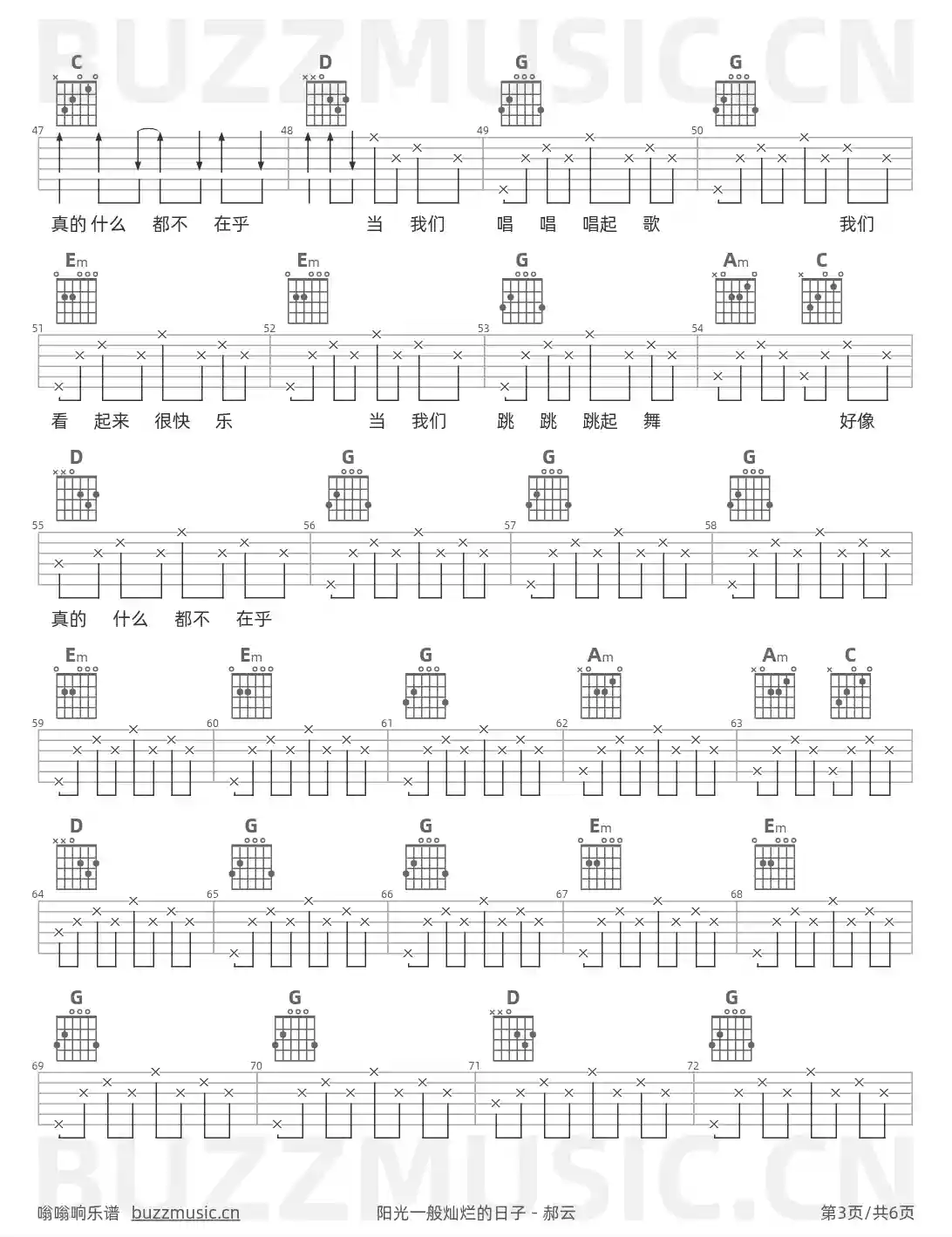 吉他谱第3页