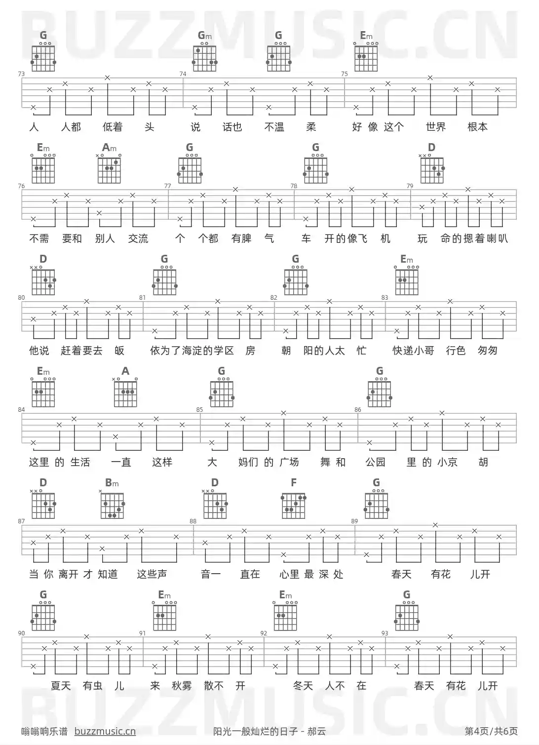 吉他谱第4页