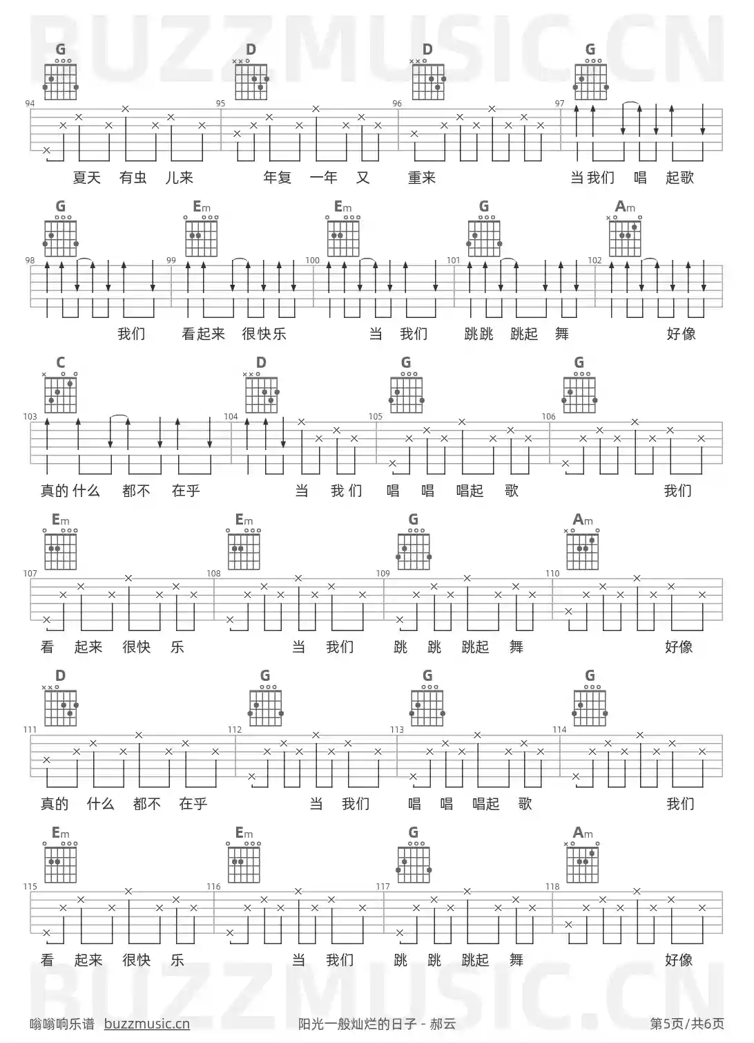 吉他谱第5页
