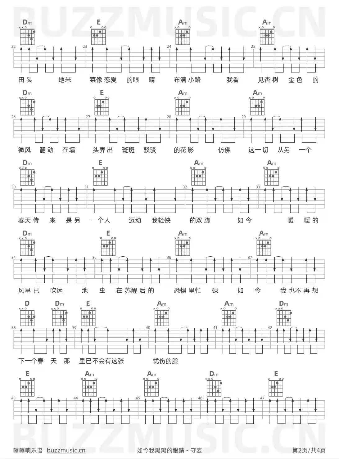 吉他谱第2页