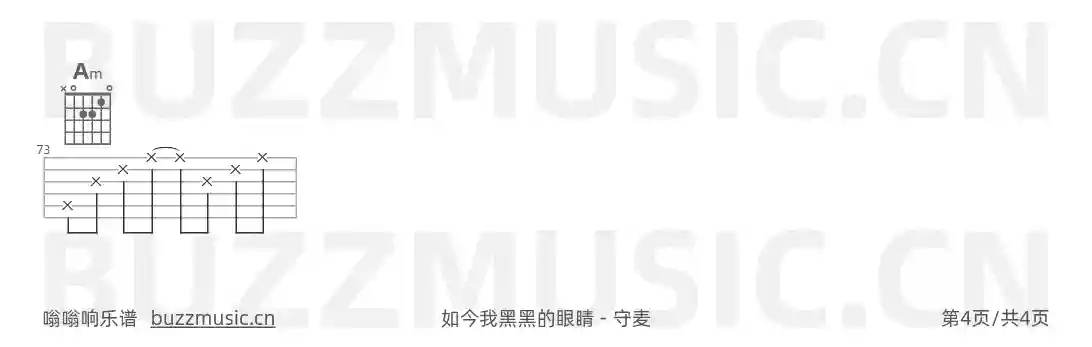 吉他谱第4页