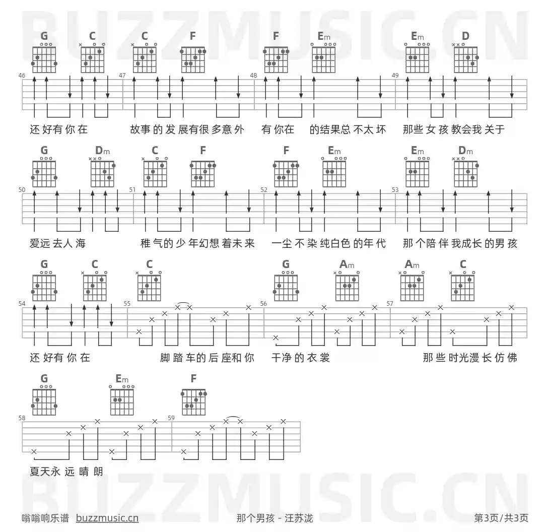 吉他谱第3页