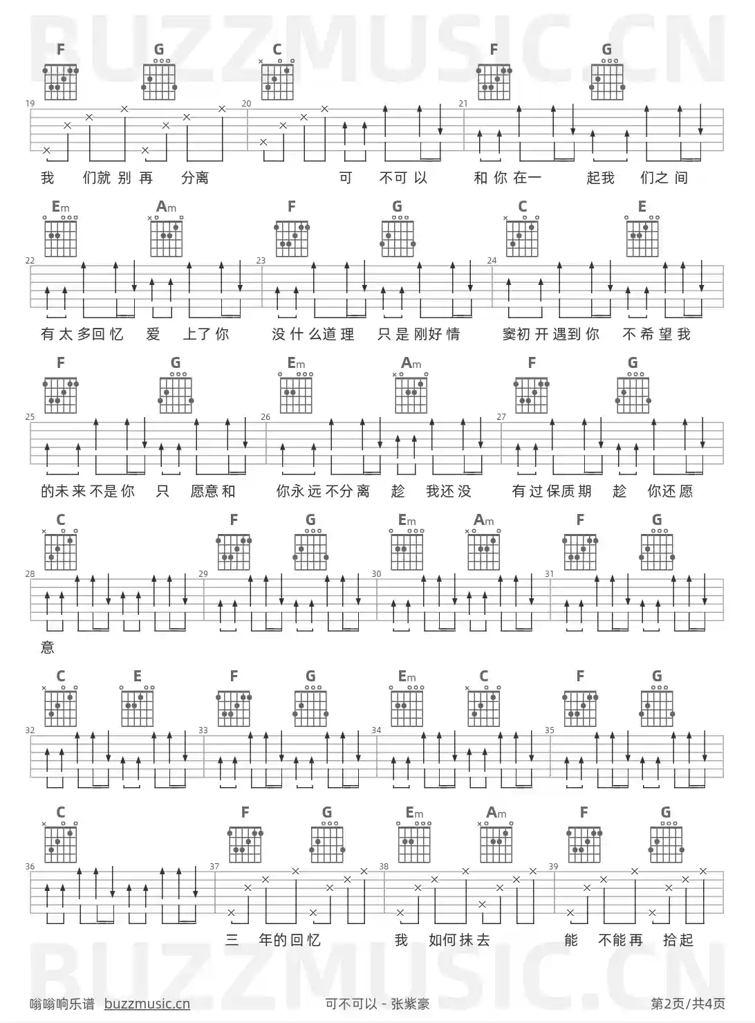 吉他谱第2页