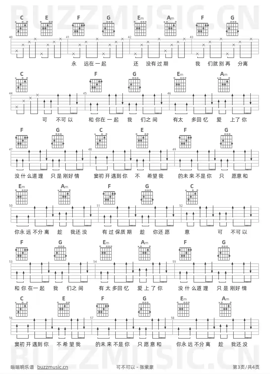 吉他谱第3页