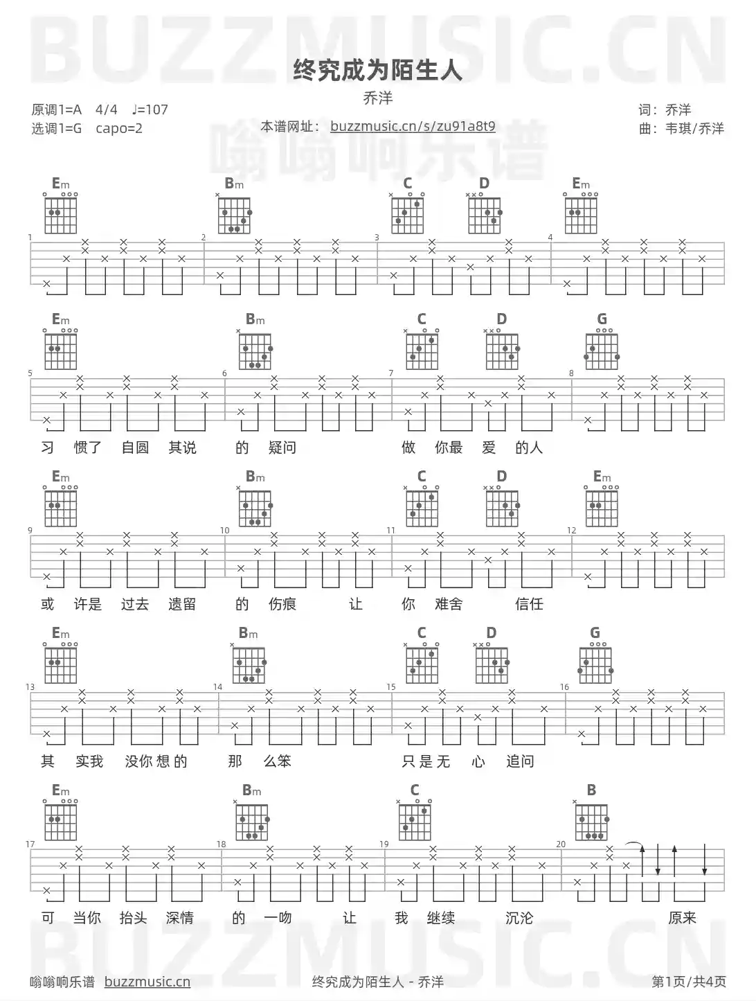 吉他谱第1页