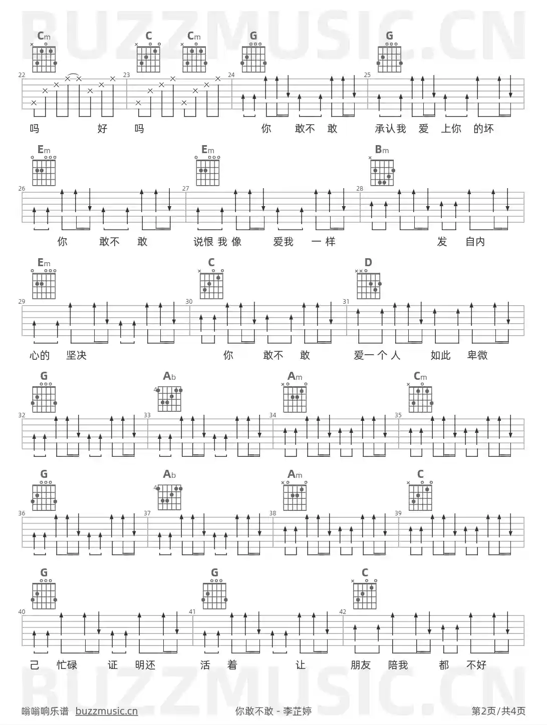吉他谱第2页