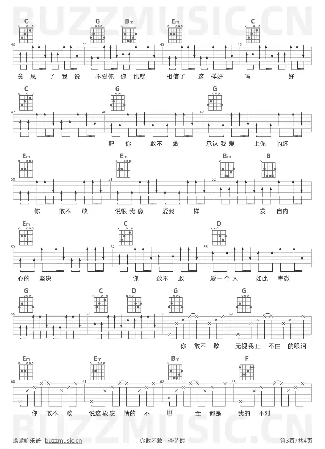吉他谱第3页