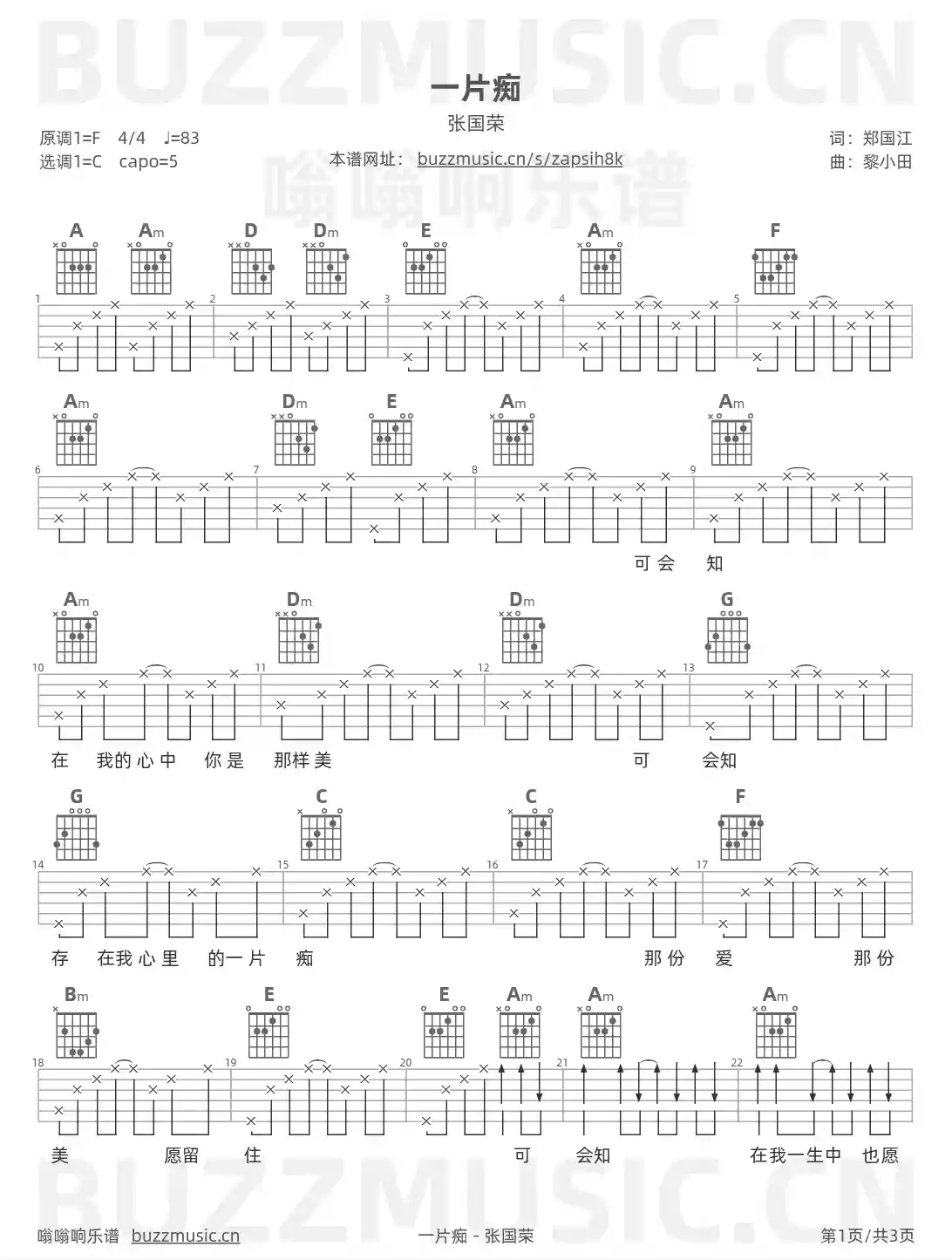 吉他谱第1页