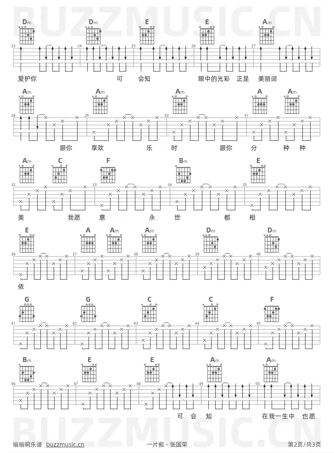 吉他谱第2页
