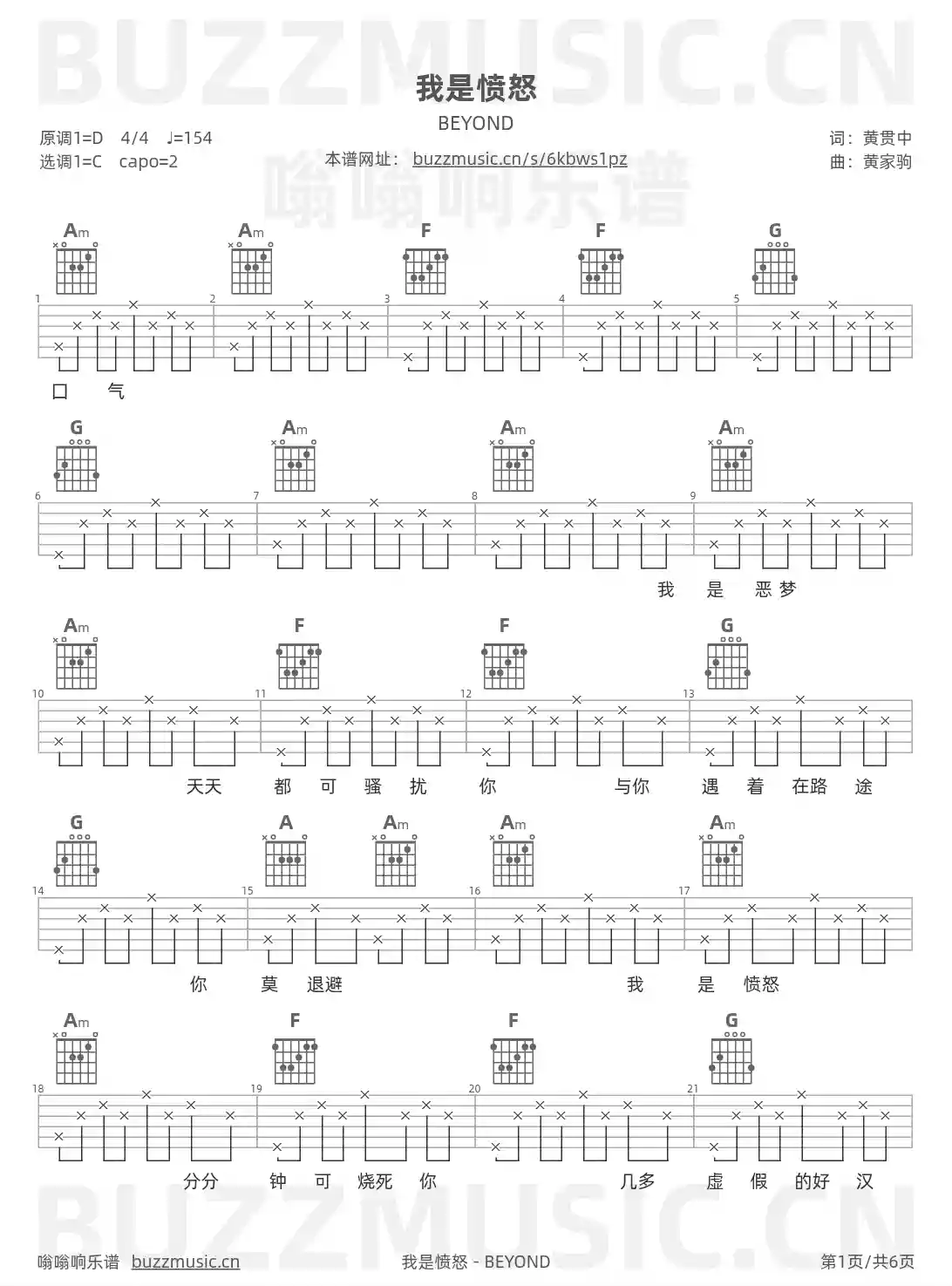 吉他谱第1页