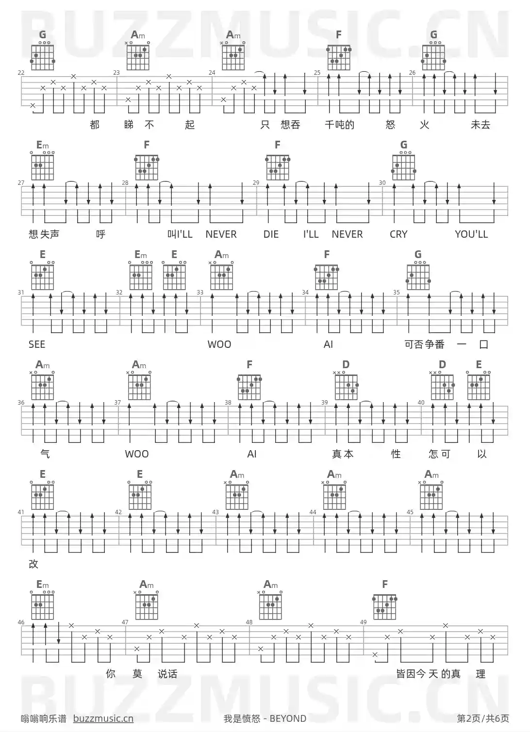 吉他谱第2页
