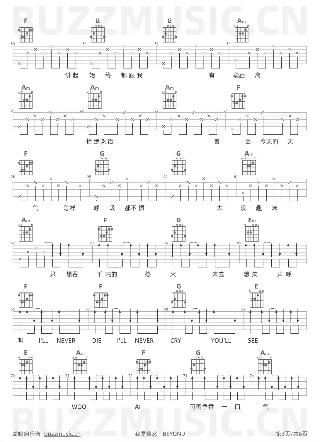 吉他谱第3页