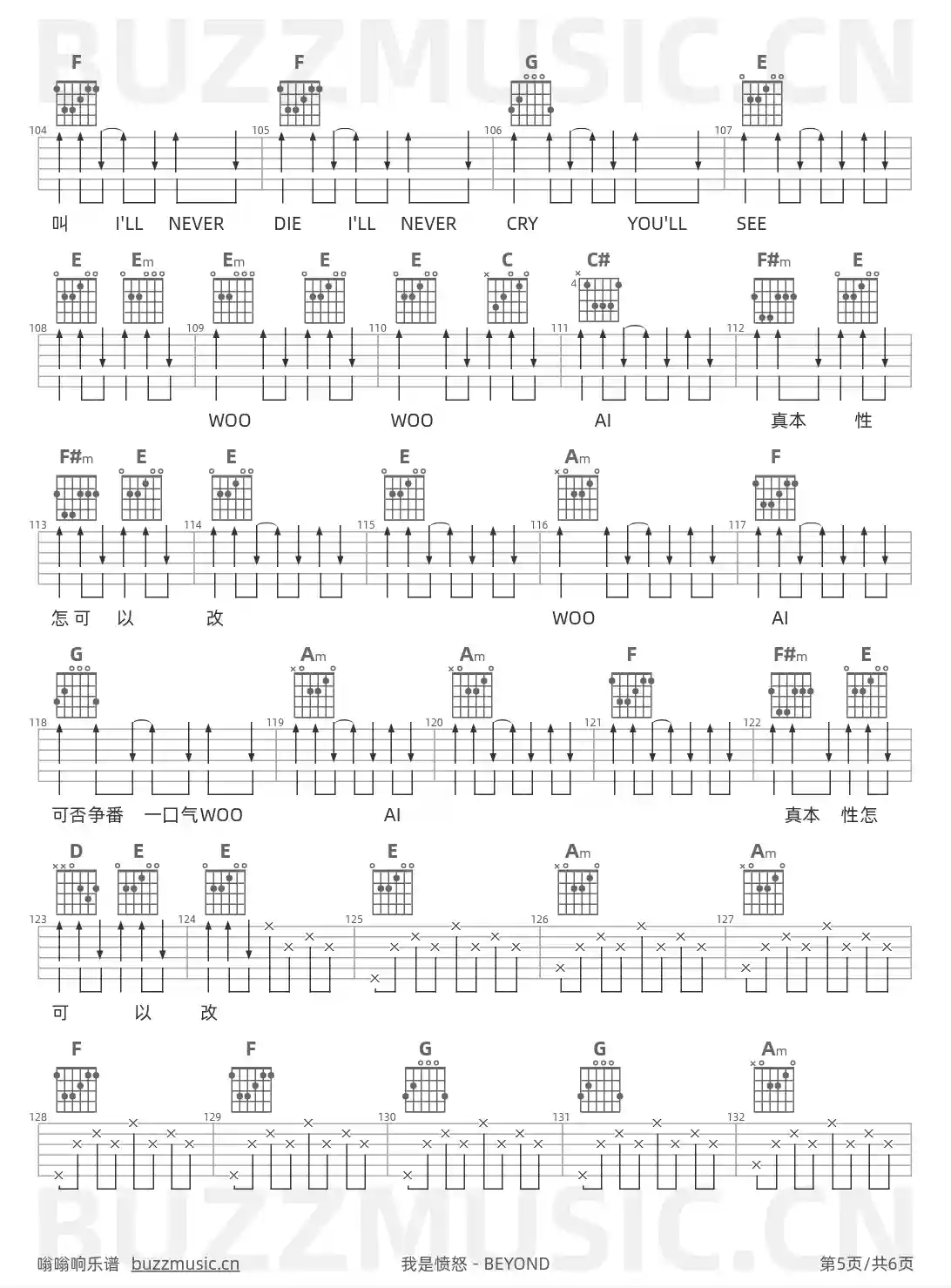 吉他谱第5页