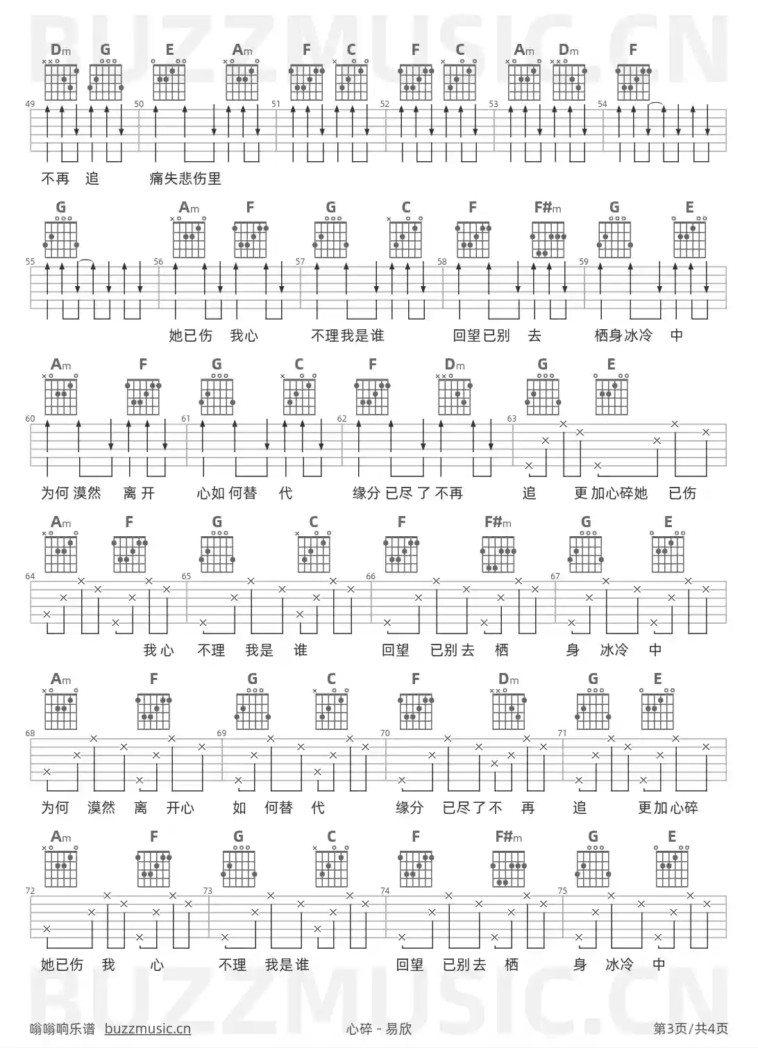 吉他谱第3页