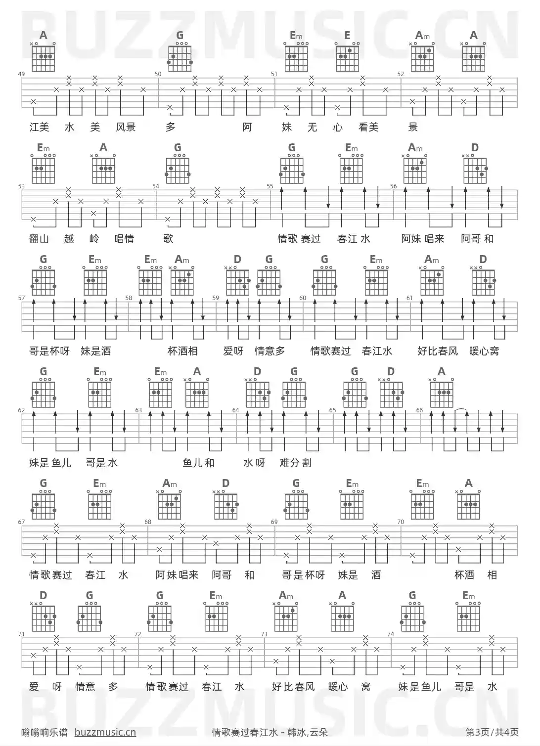吉他谱第3页