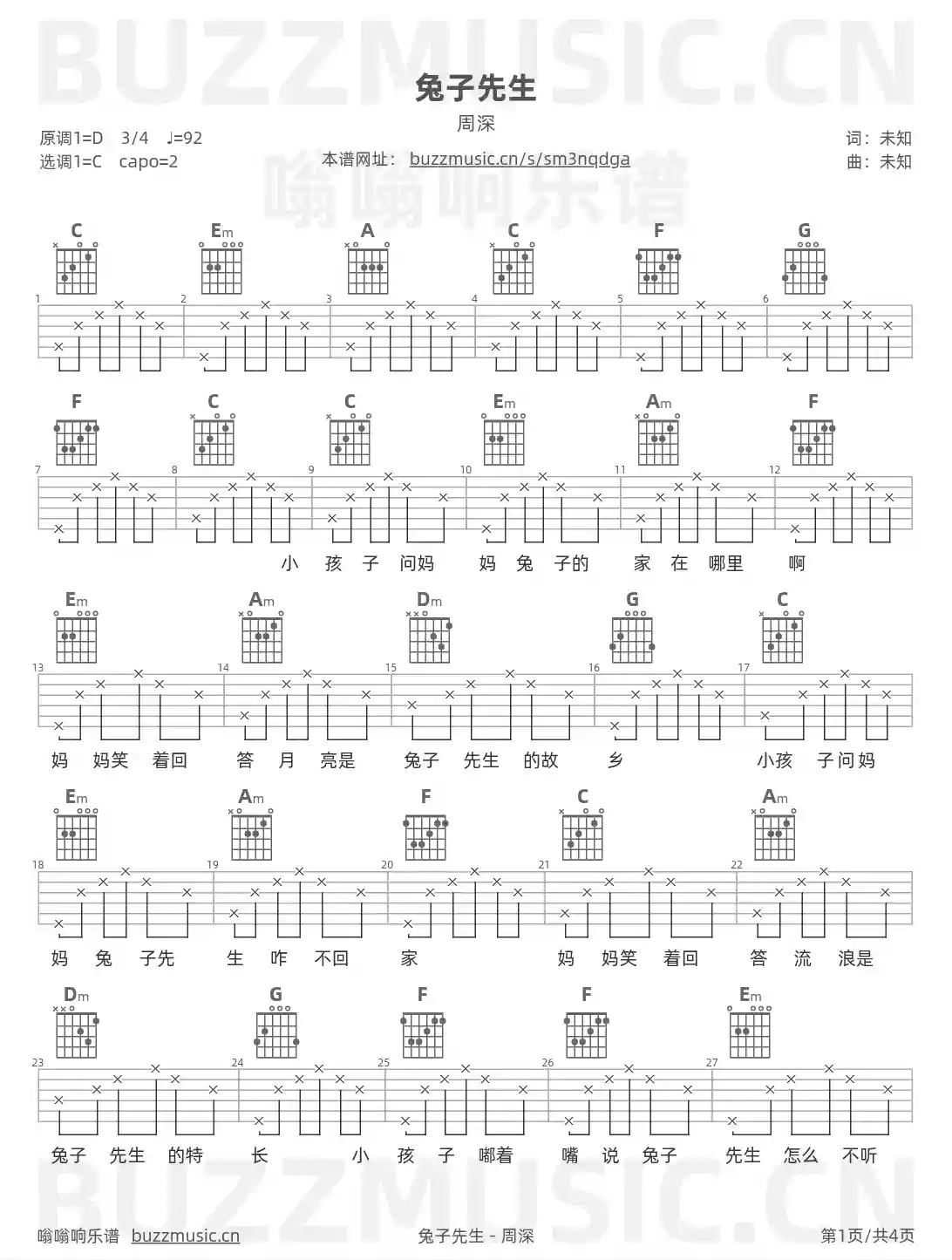 吉他谱第1页