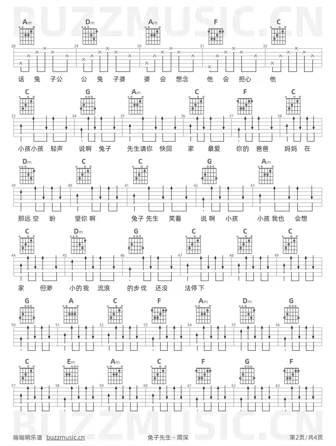 吉他谱第2页