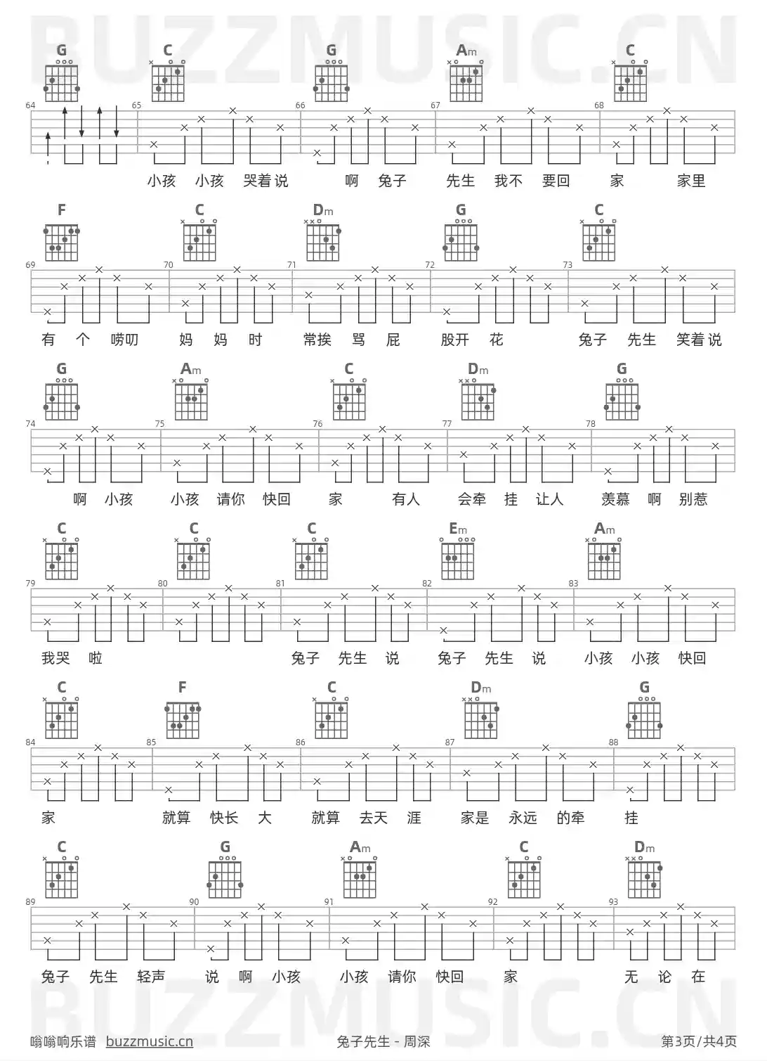 吉他谱第3页