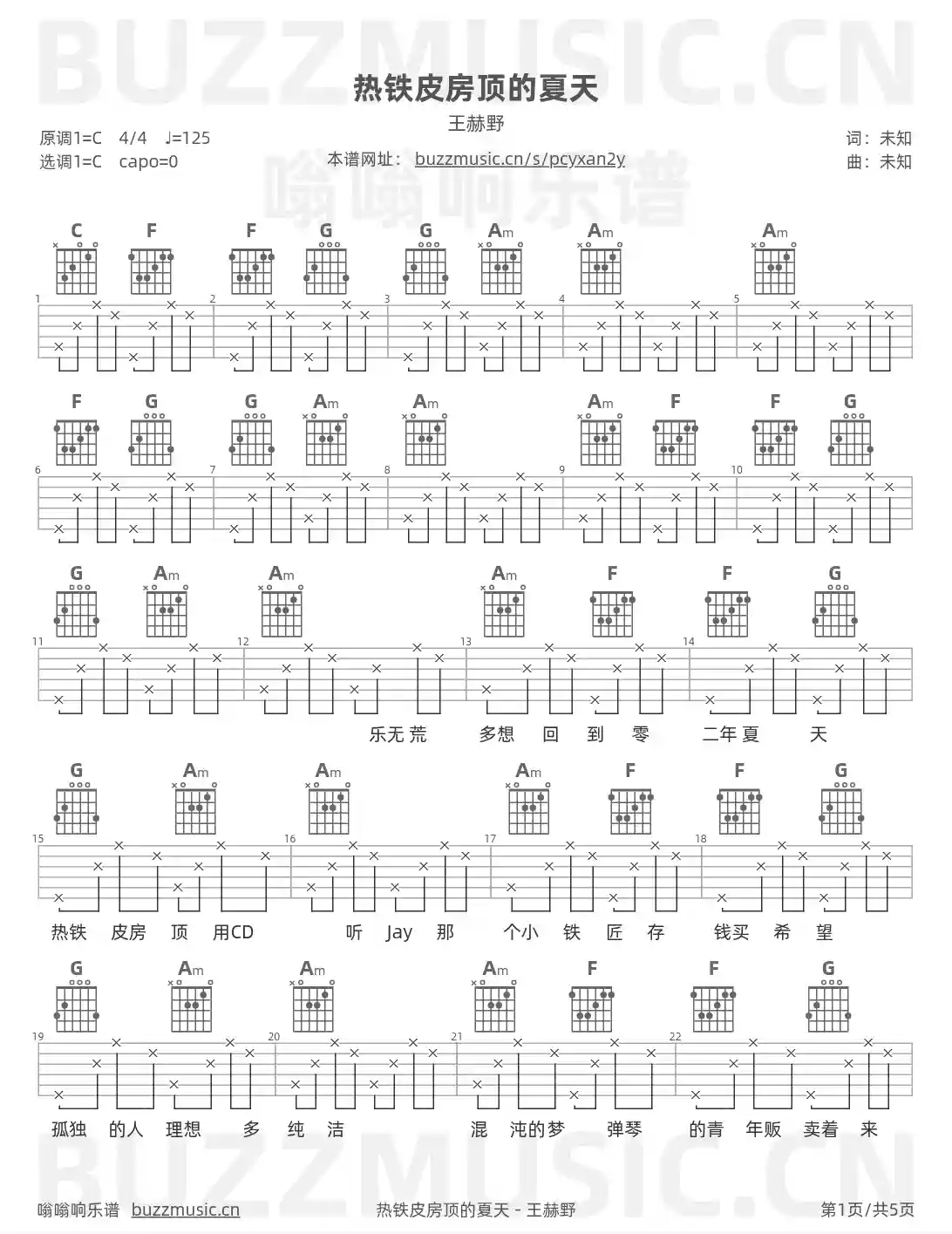 吉他谱第1页