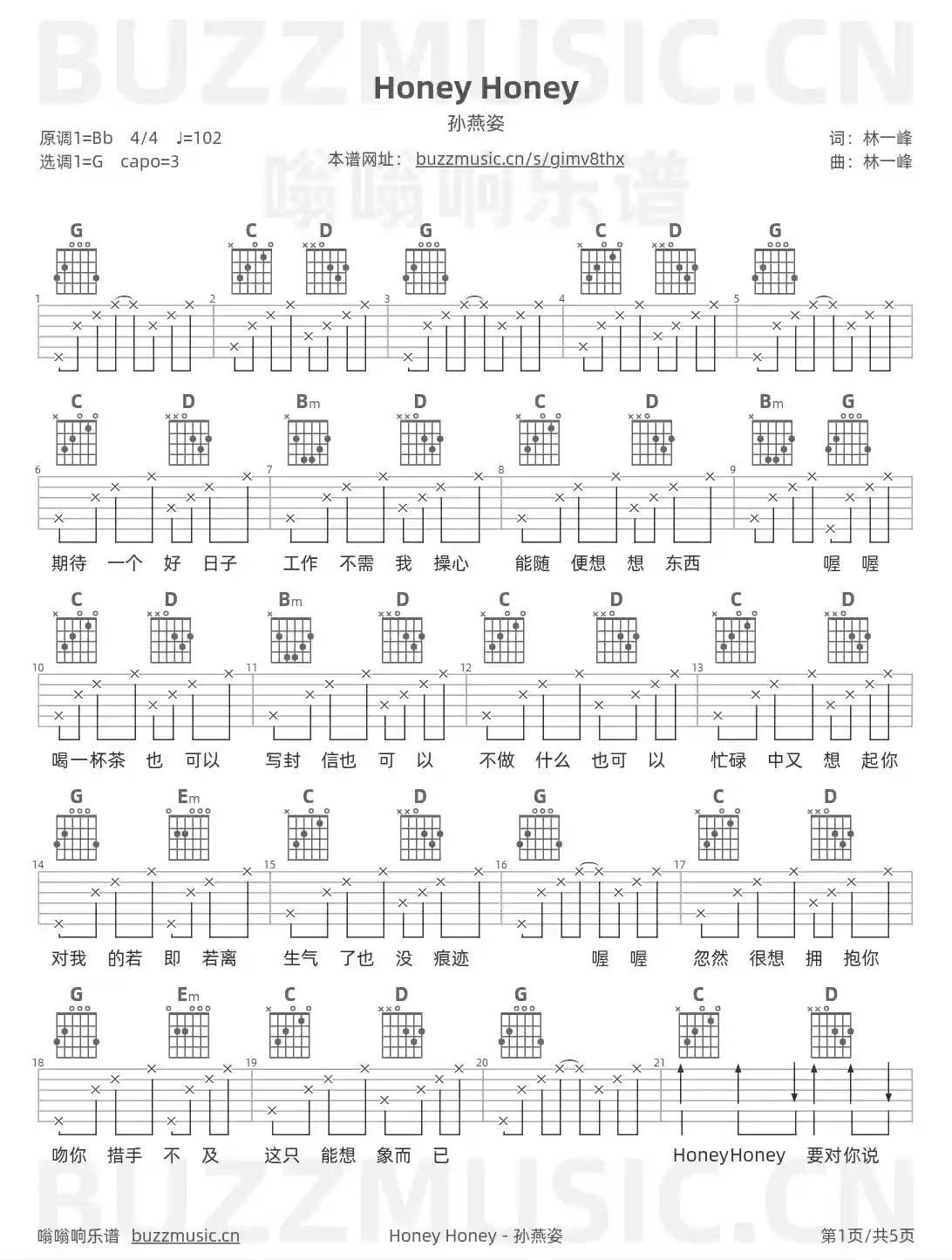 吉他谱第1页