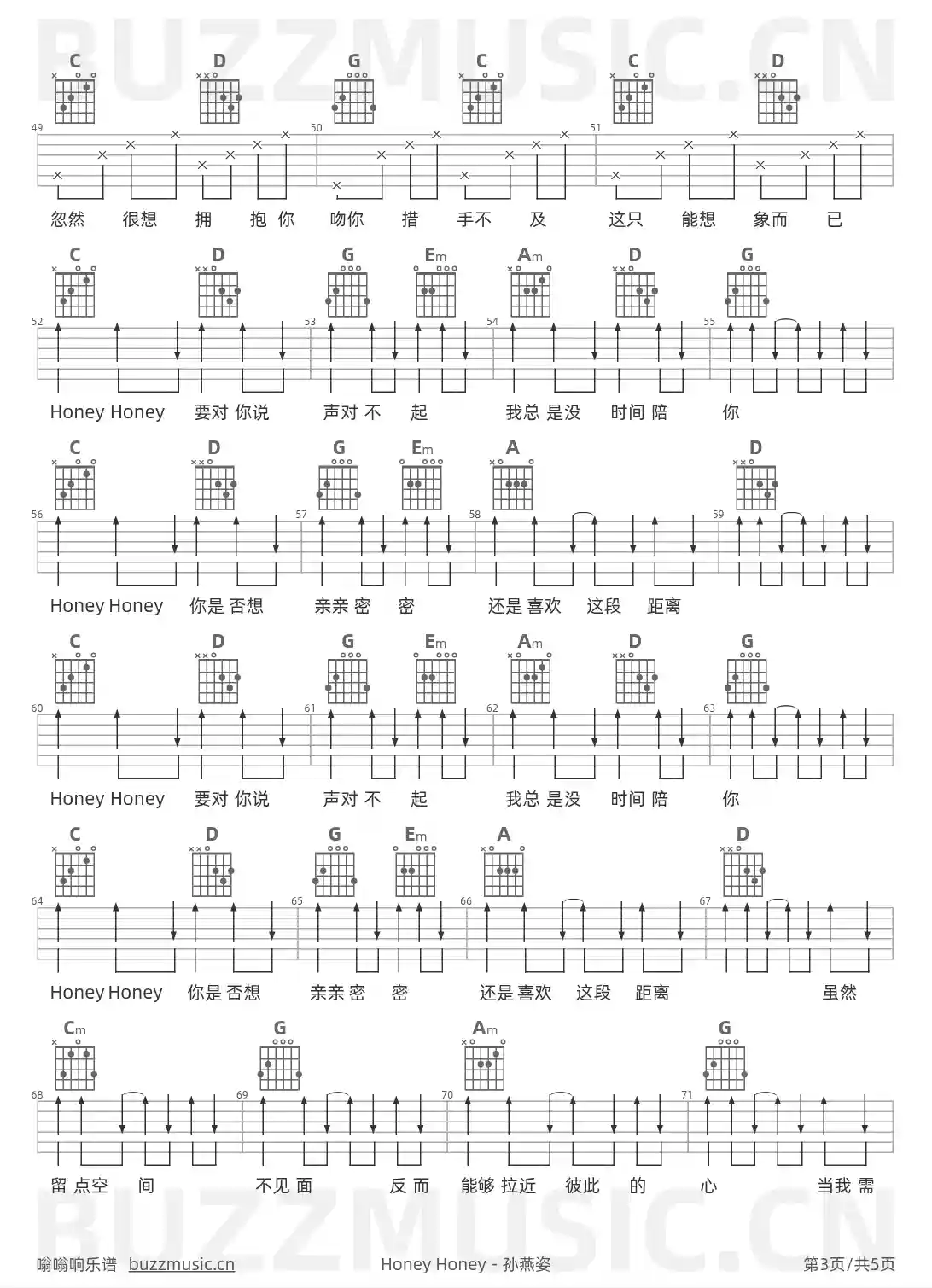 吉他谱第3页