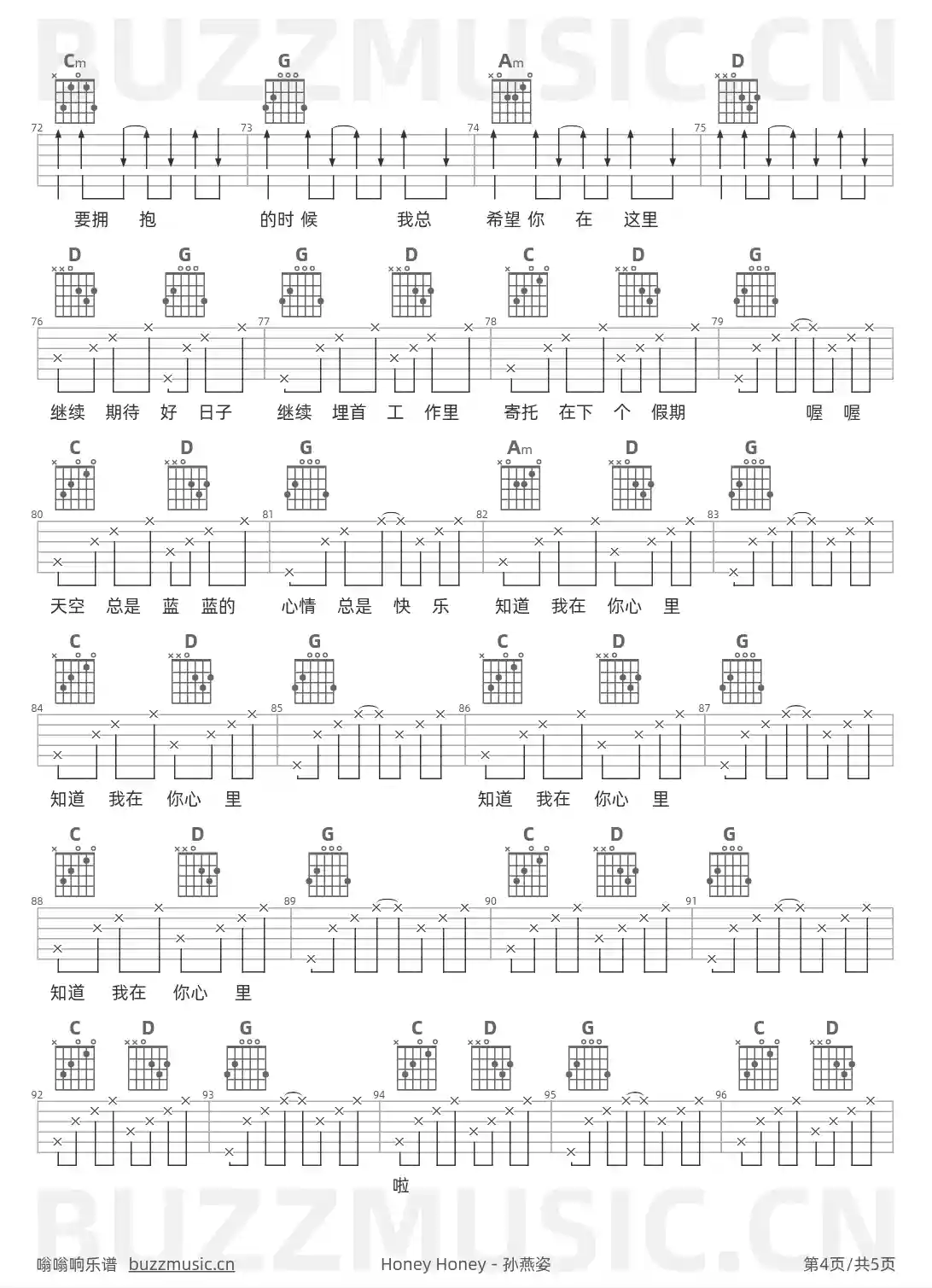 吉他谱第4页