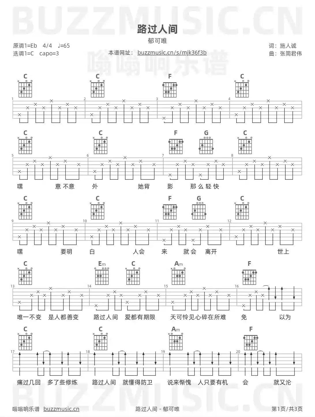 吉他谱第1页