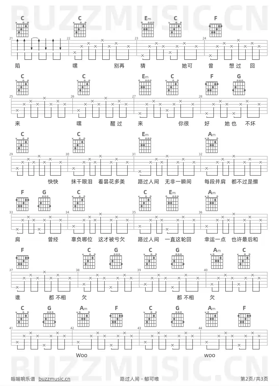 吉他谱第2页