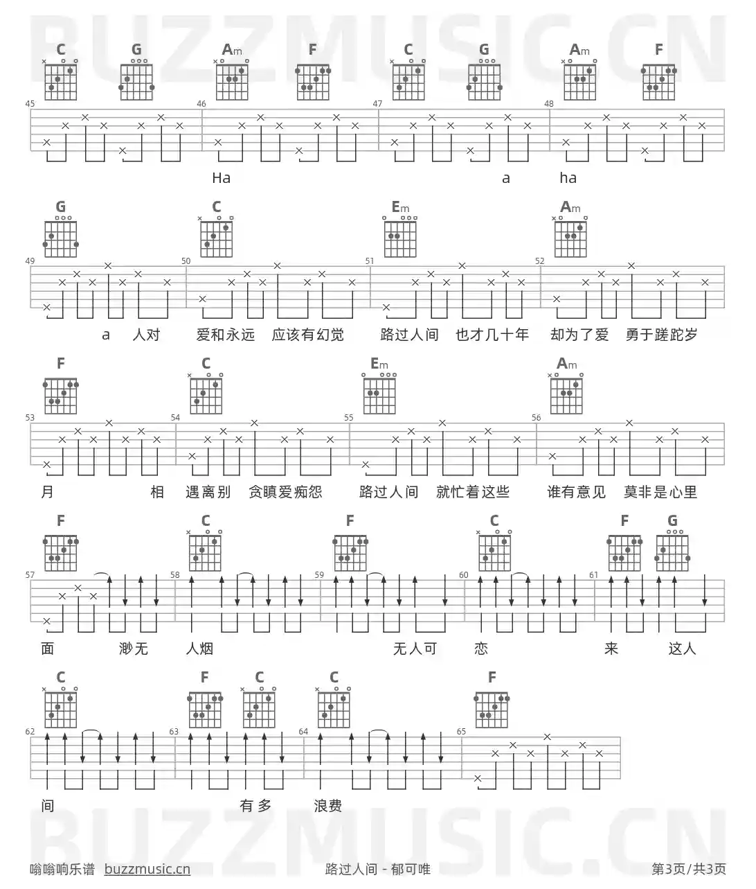 吉他谱第3页