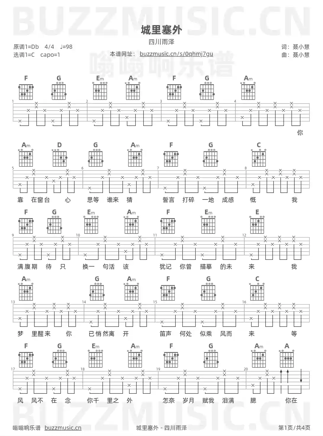 吉他谱第1页