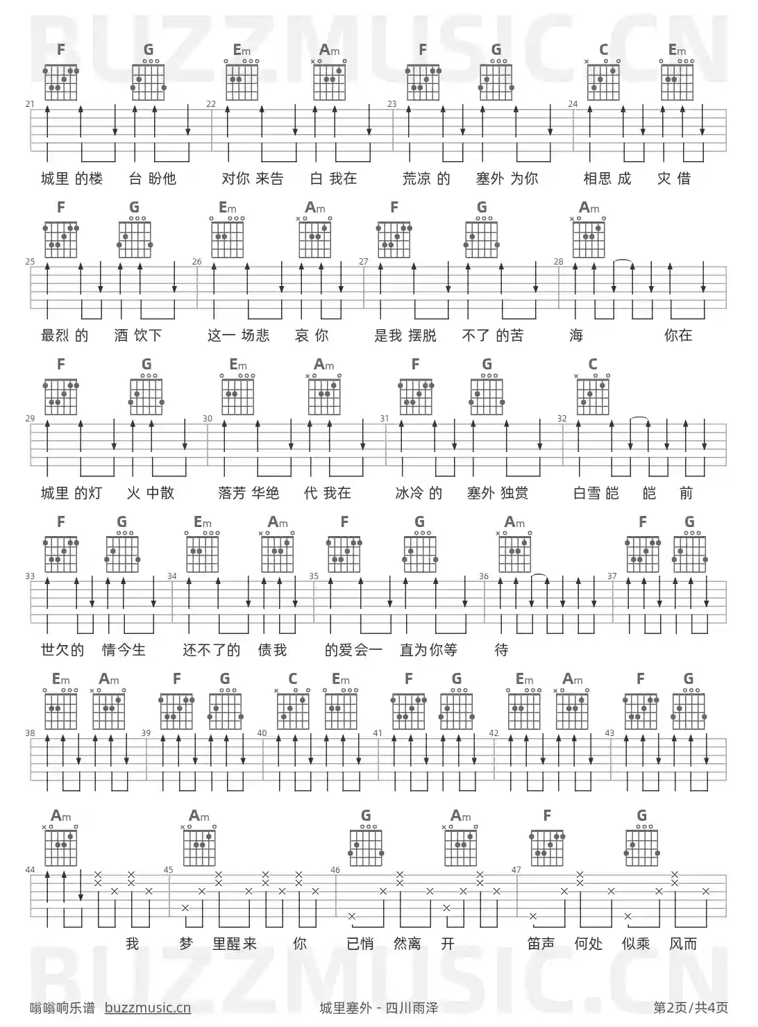 吉他谱第2页