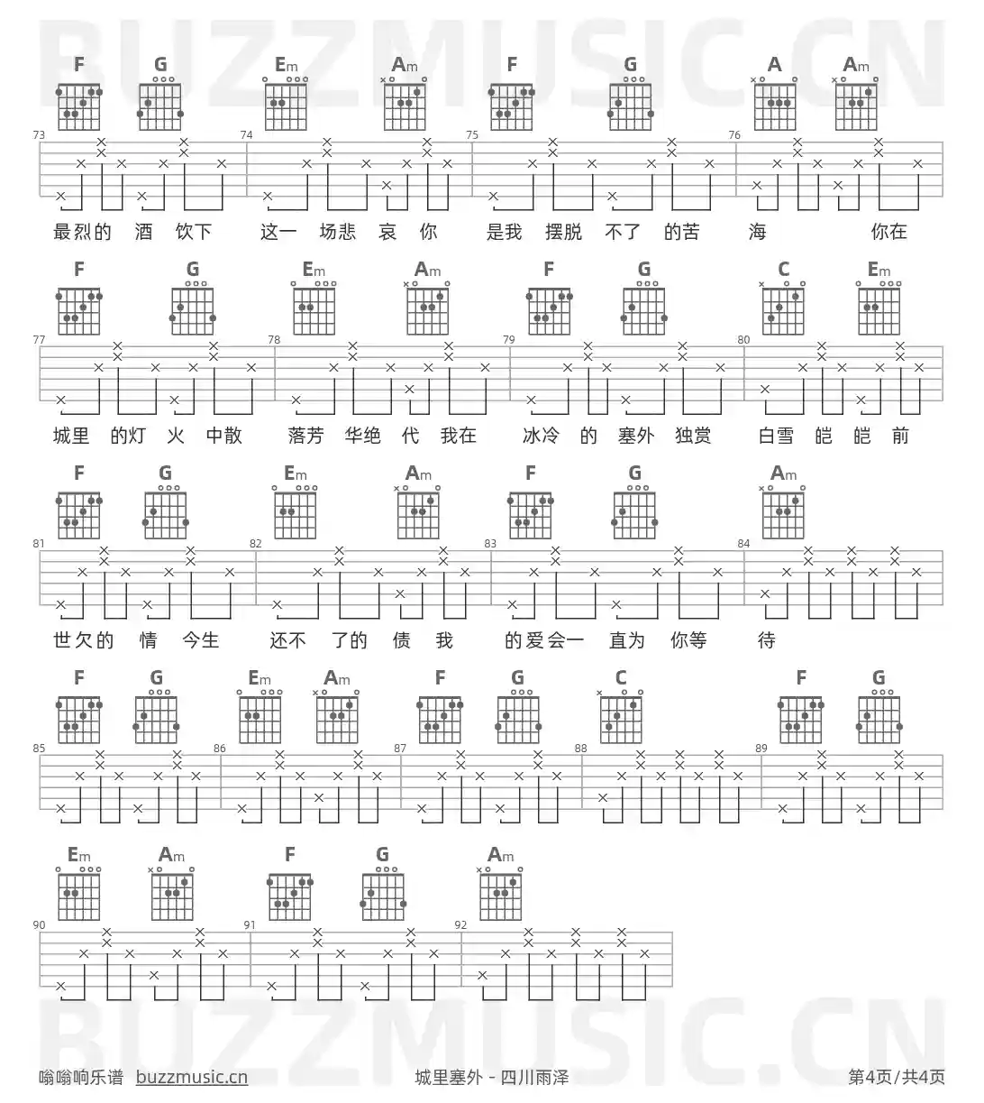 吉他谱第4页