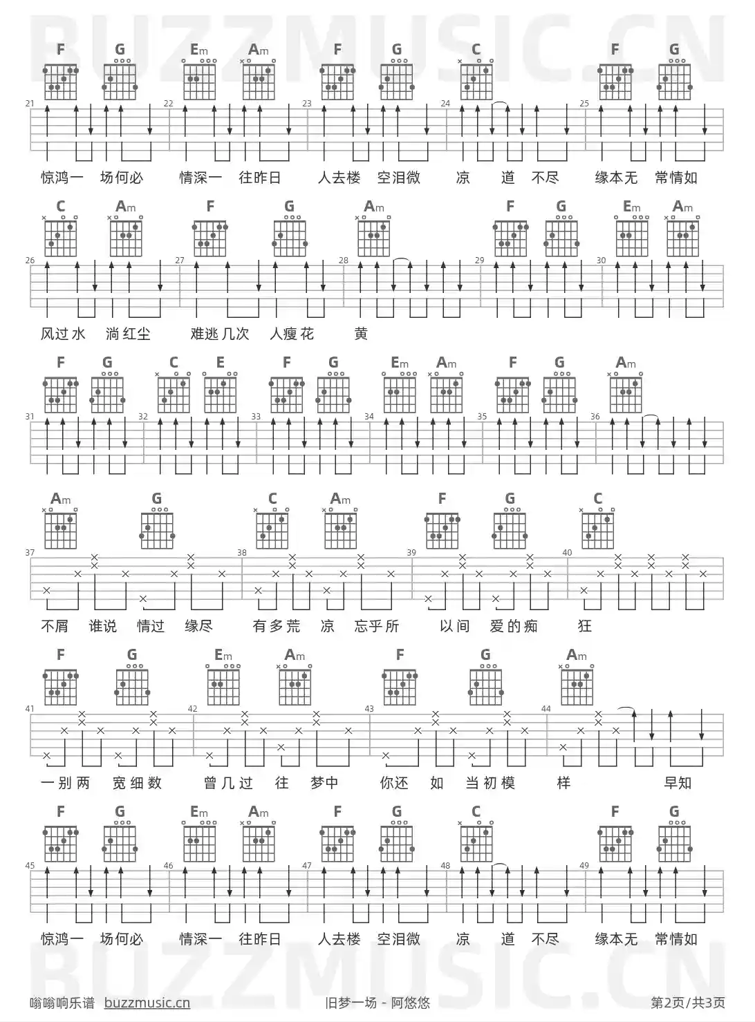 吉他谱第2页