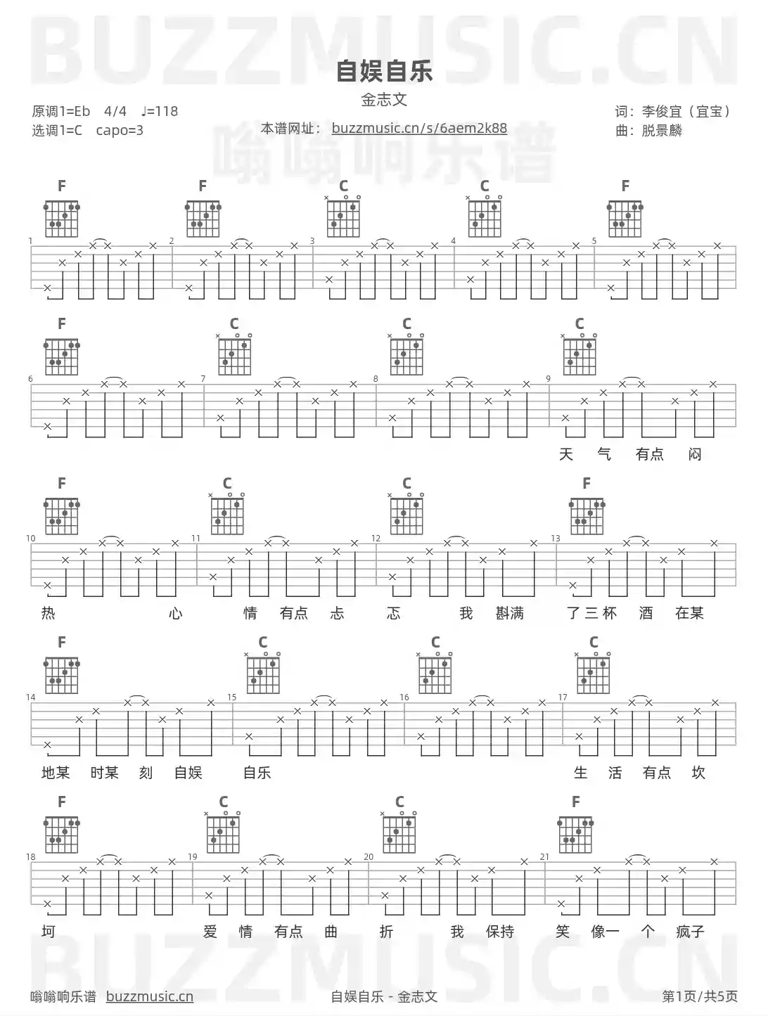 吉他谱第1页