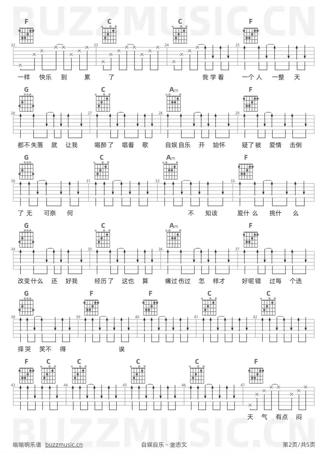 吉他谱第2页