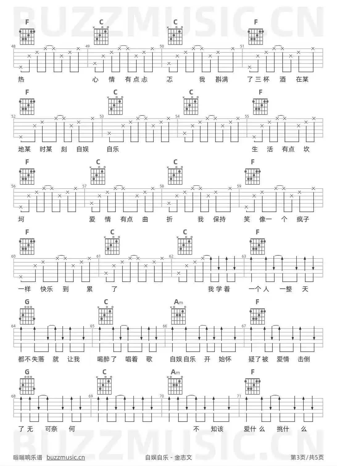 吉他谱第3页