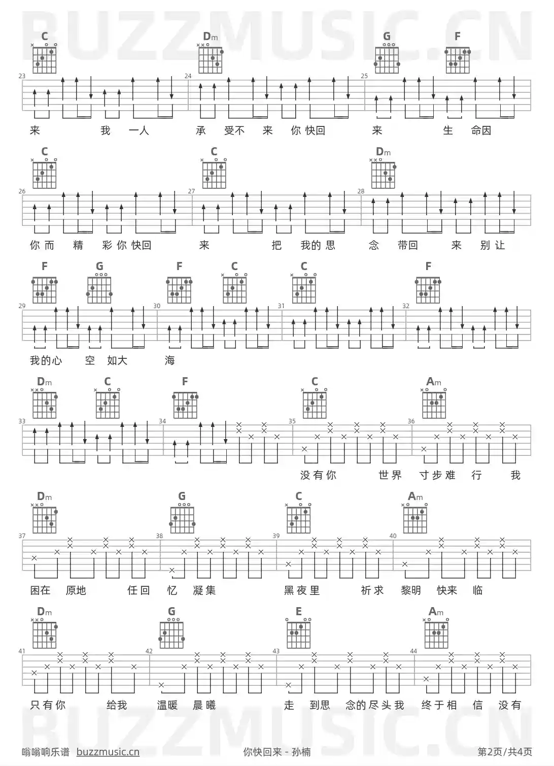 吉他谱第2页