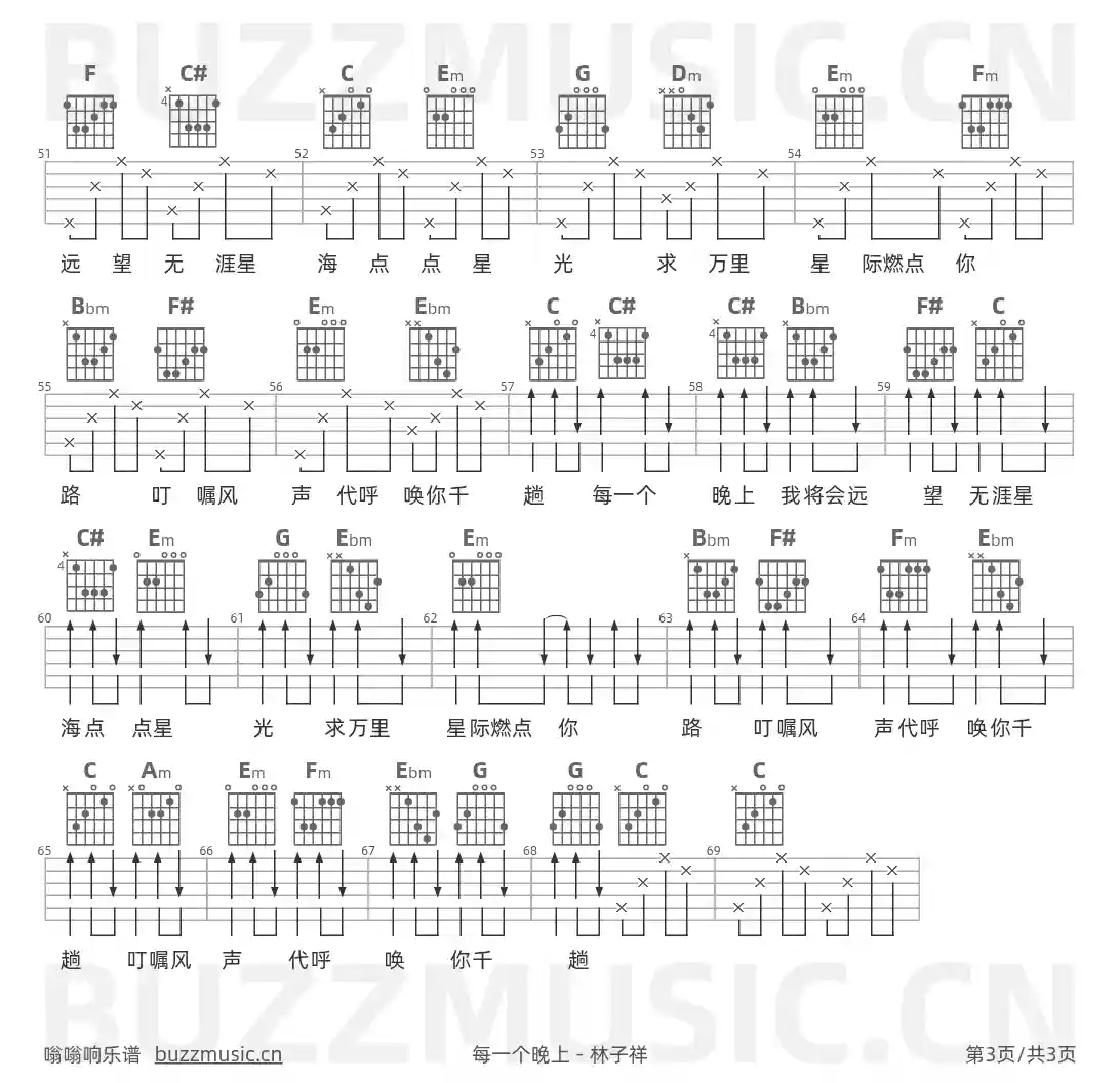吉他谱第3页