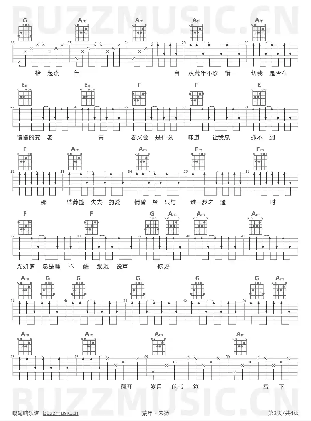 吉他谱第2页