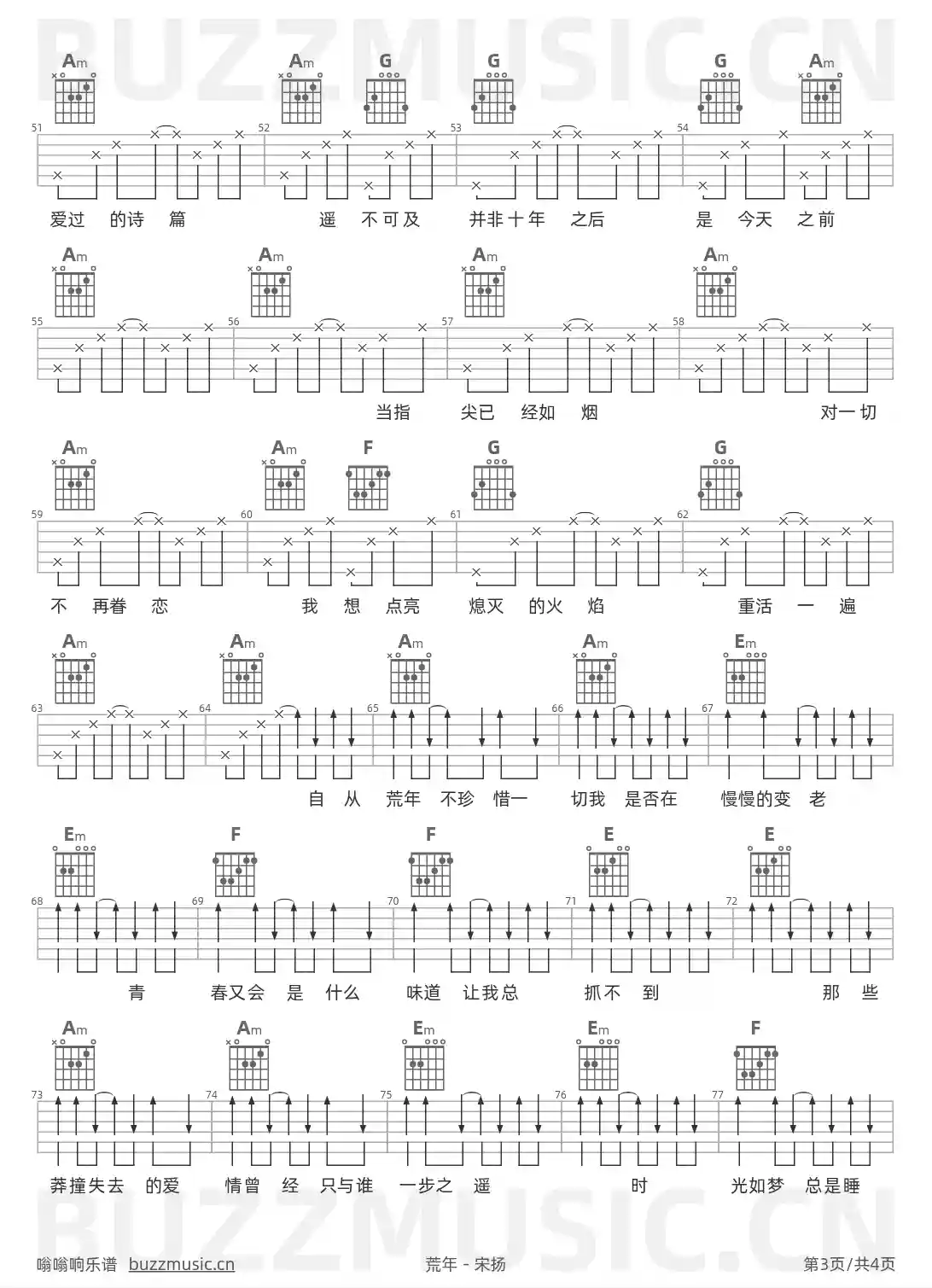 吉他谱第3页
